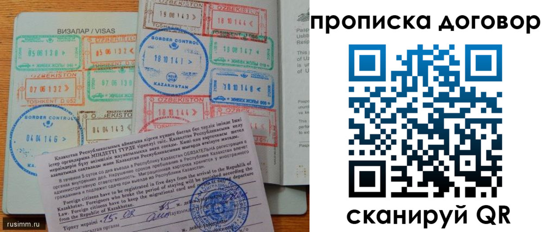прописка в Коврове