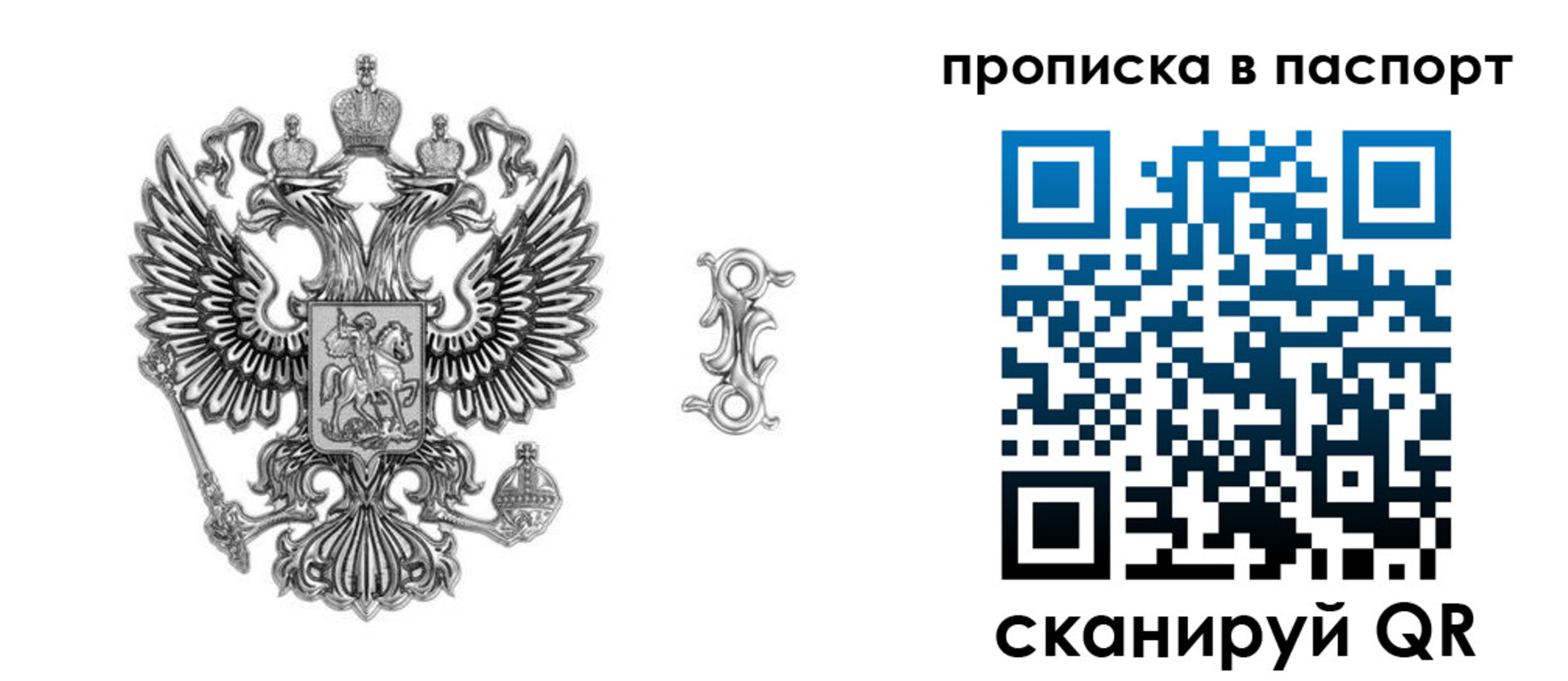 временная регистрация собственник в Коврове